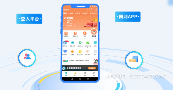 中山区电力供需平台MG动画制作_电力系统可视化动画设计_智慧电网数字化宣传动画_电网科普动画_